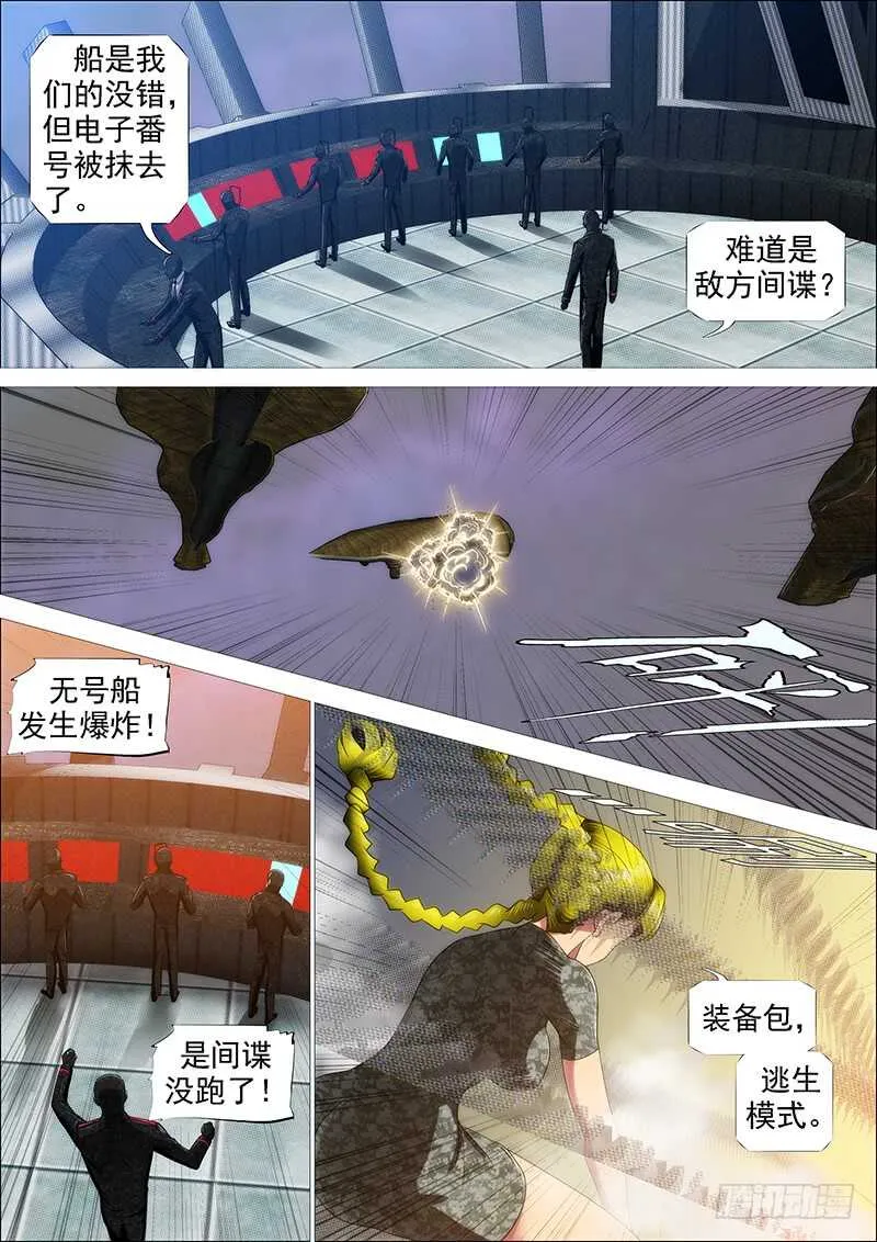 熊姐潜力多深？ 第8页