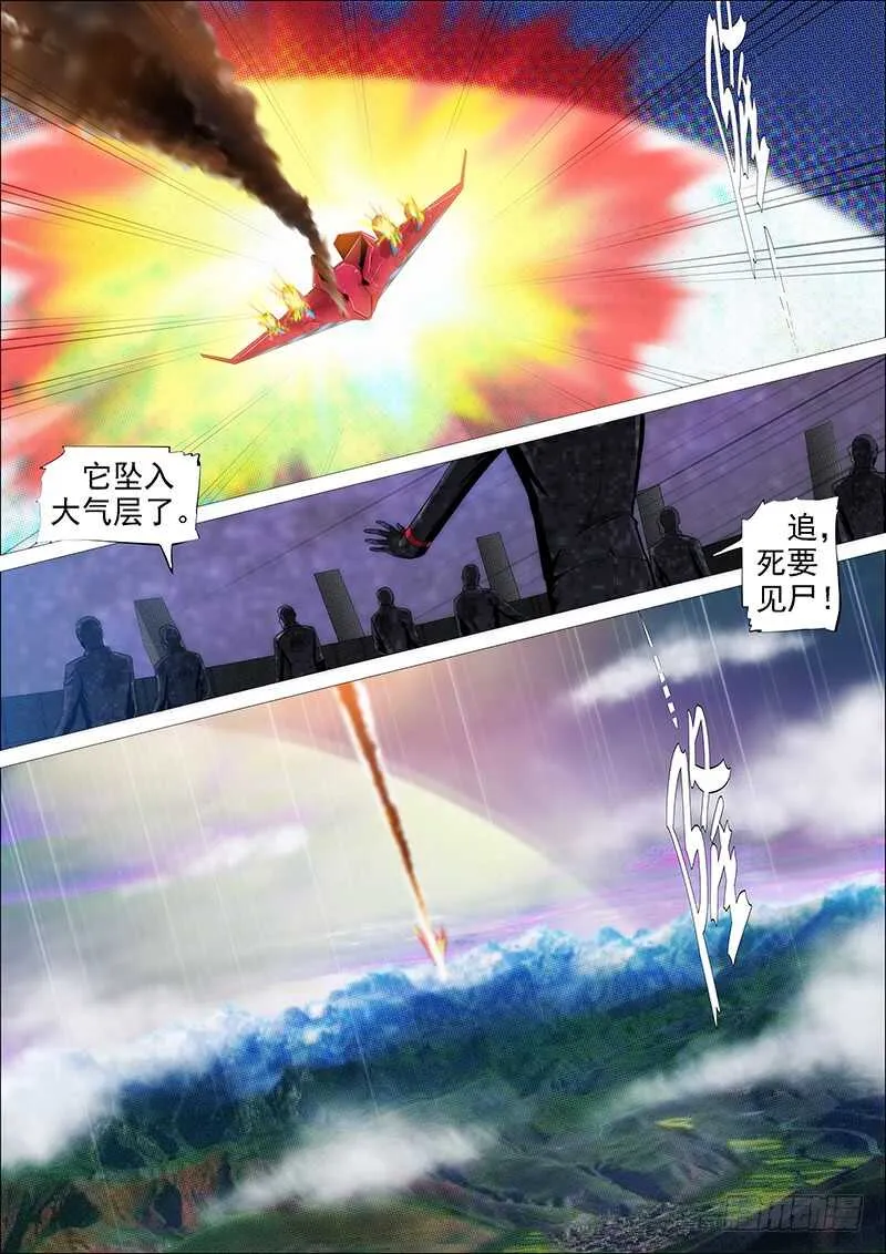 熊姐潜力多深？ 第11页