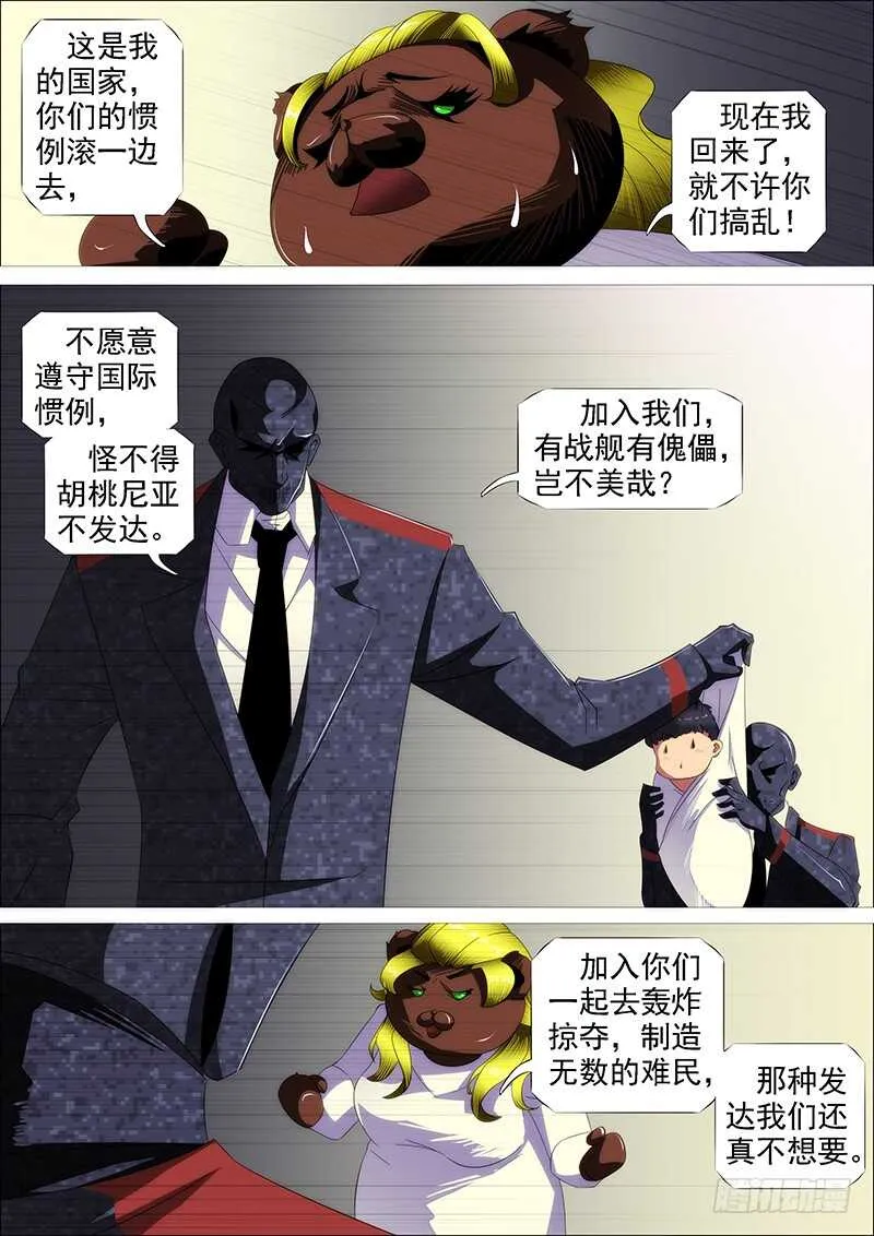 不该出手不出手 第2页