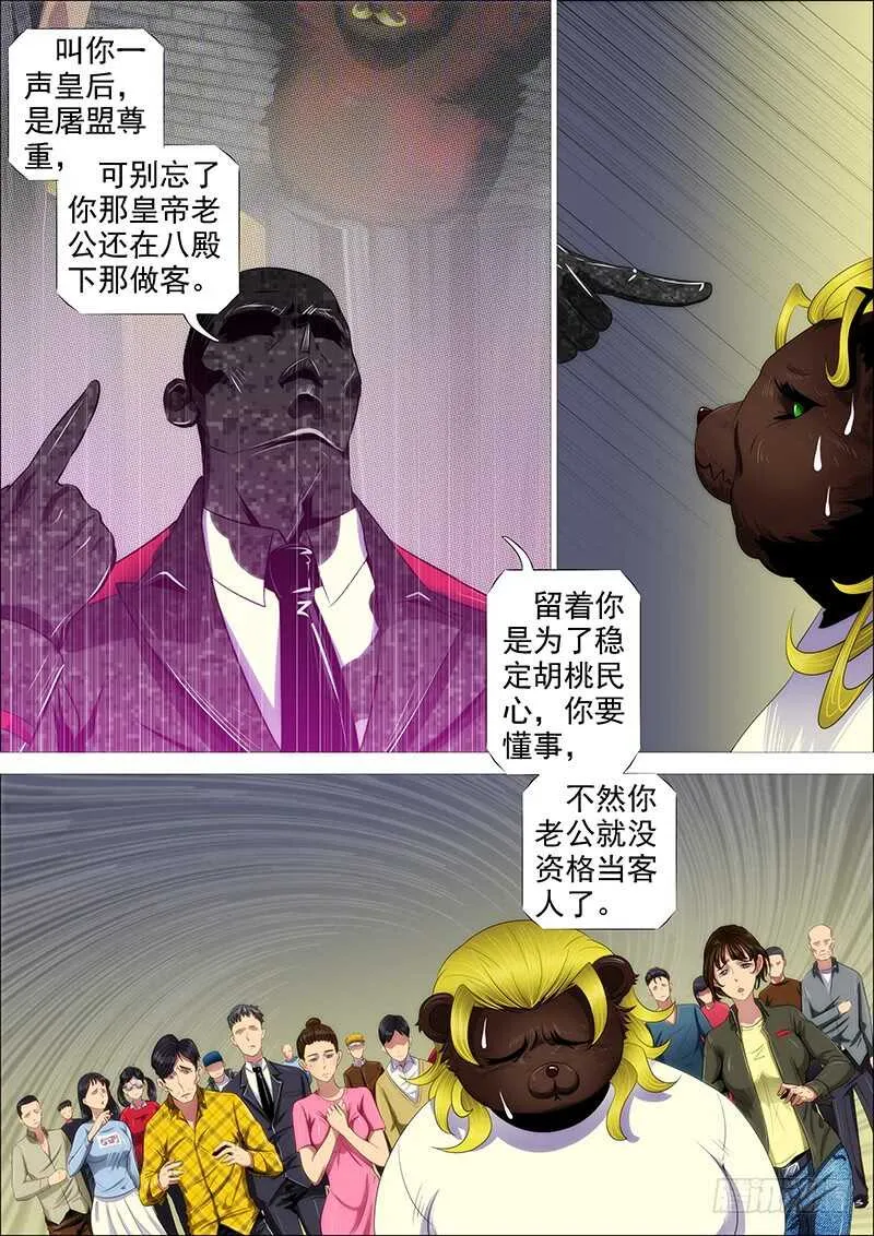 不该出手不出手 第3页