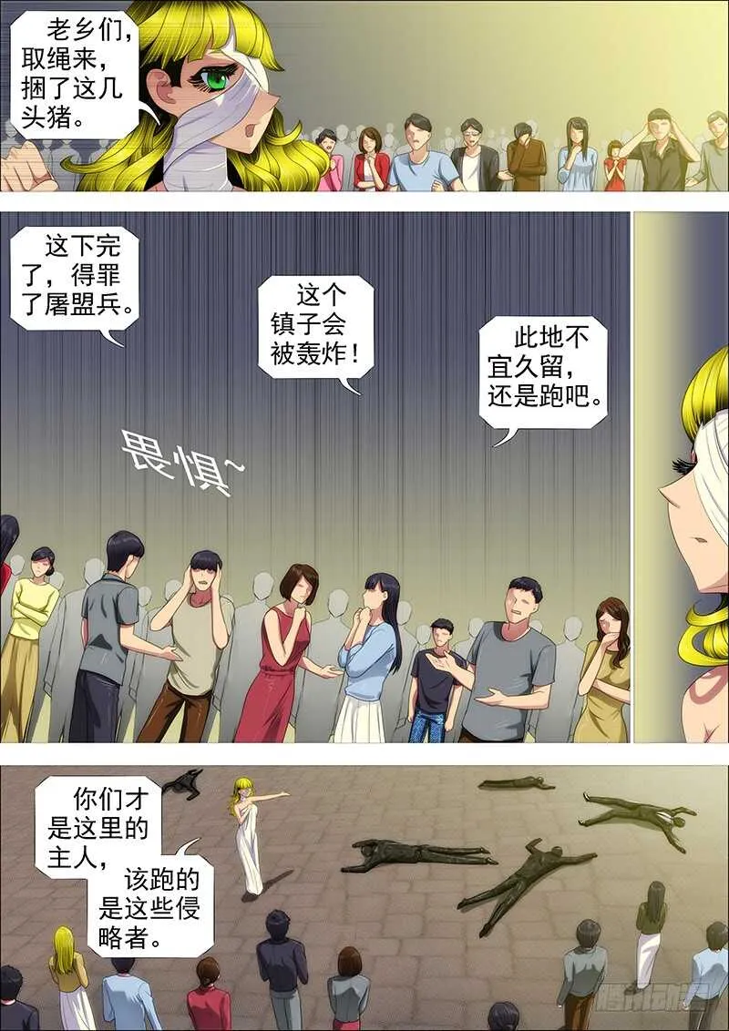 不该出手不出手 第11页