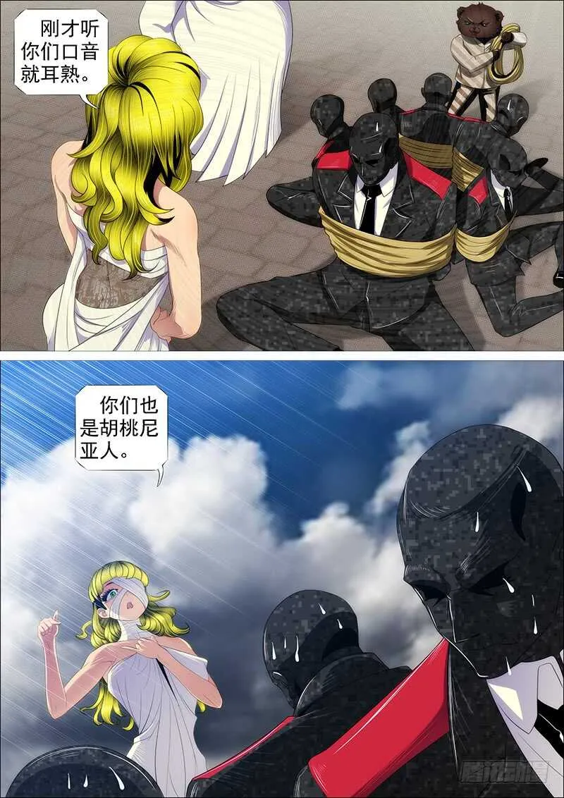 不该出手不出手 第14页