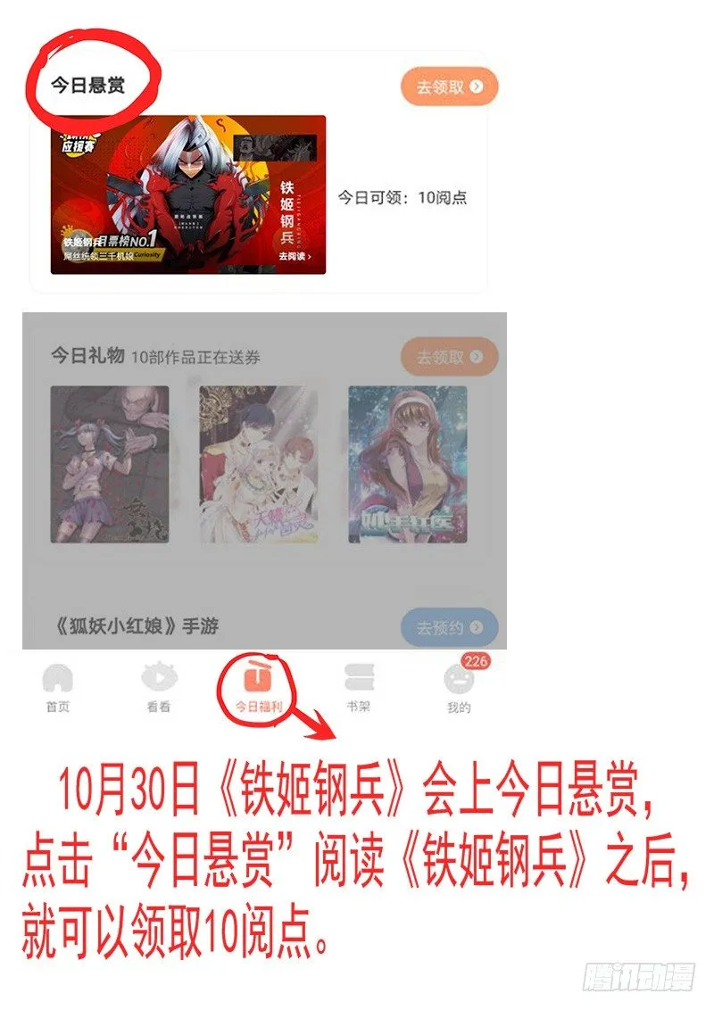 送阅点 第1页