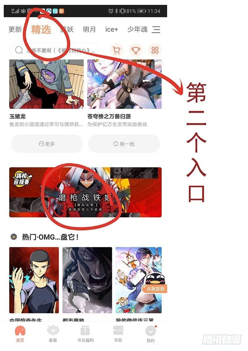 送阅点 第2页