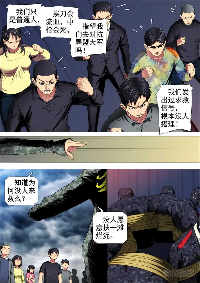 人固有一死 第1页