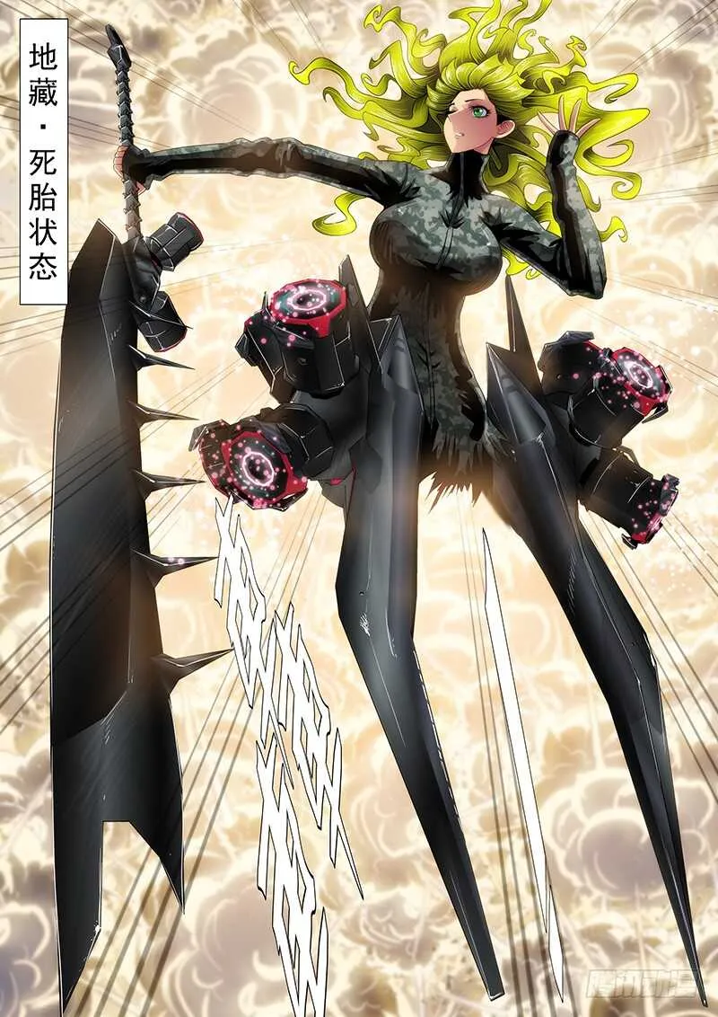 人固有一死 第6页