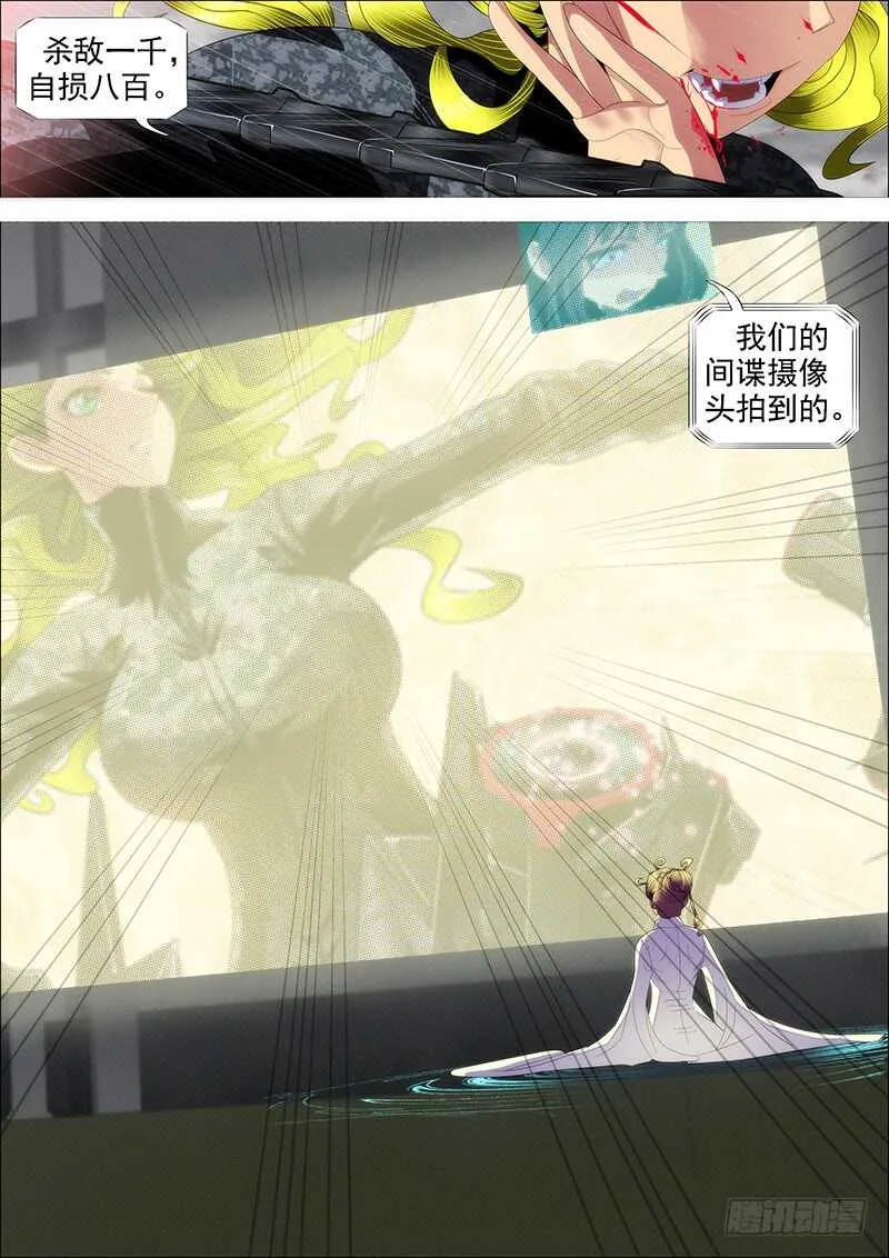 人固有一死 第8页