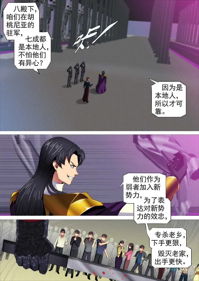 救难不救渣 第1页