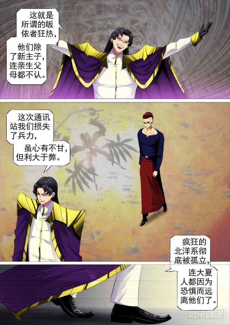 救难不救渣 第2页