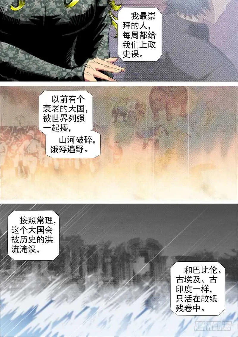 救难不救渣 第9页