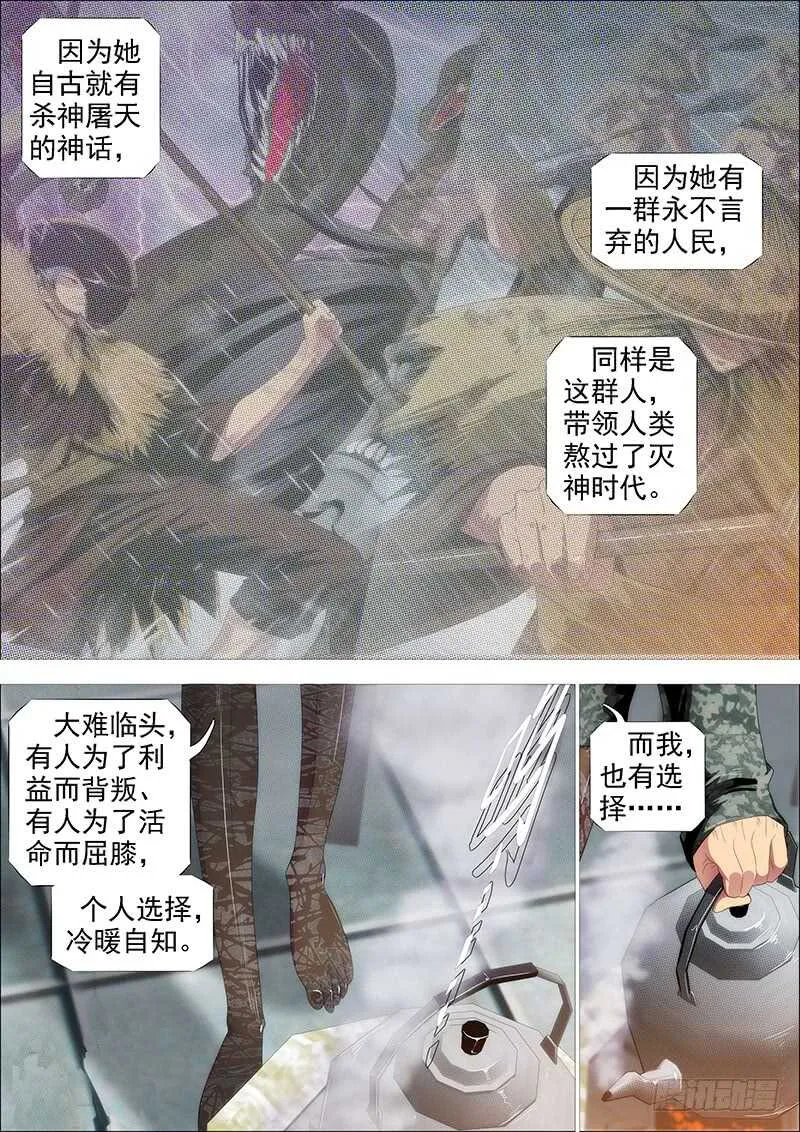 救难不救渣 第11页