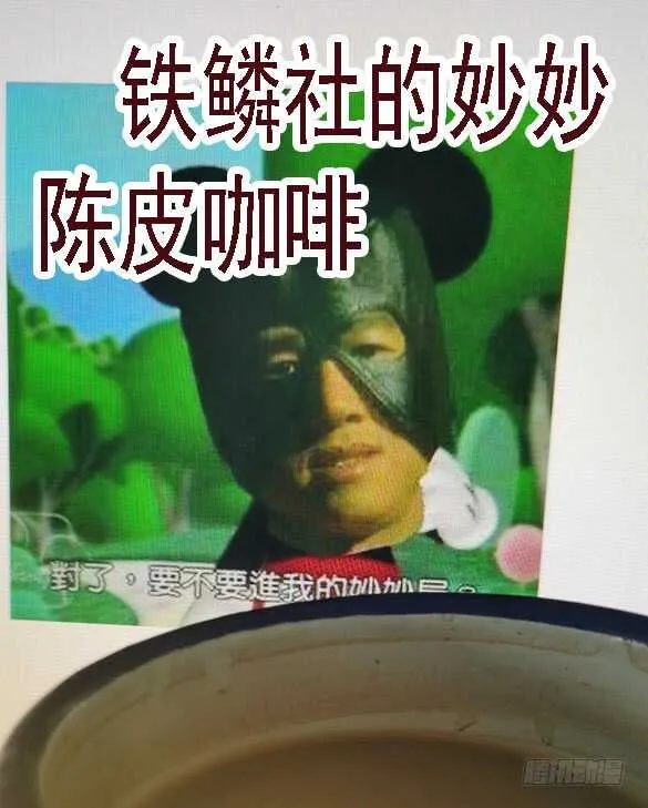 救难不救渣 第17页