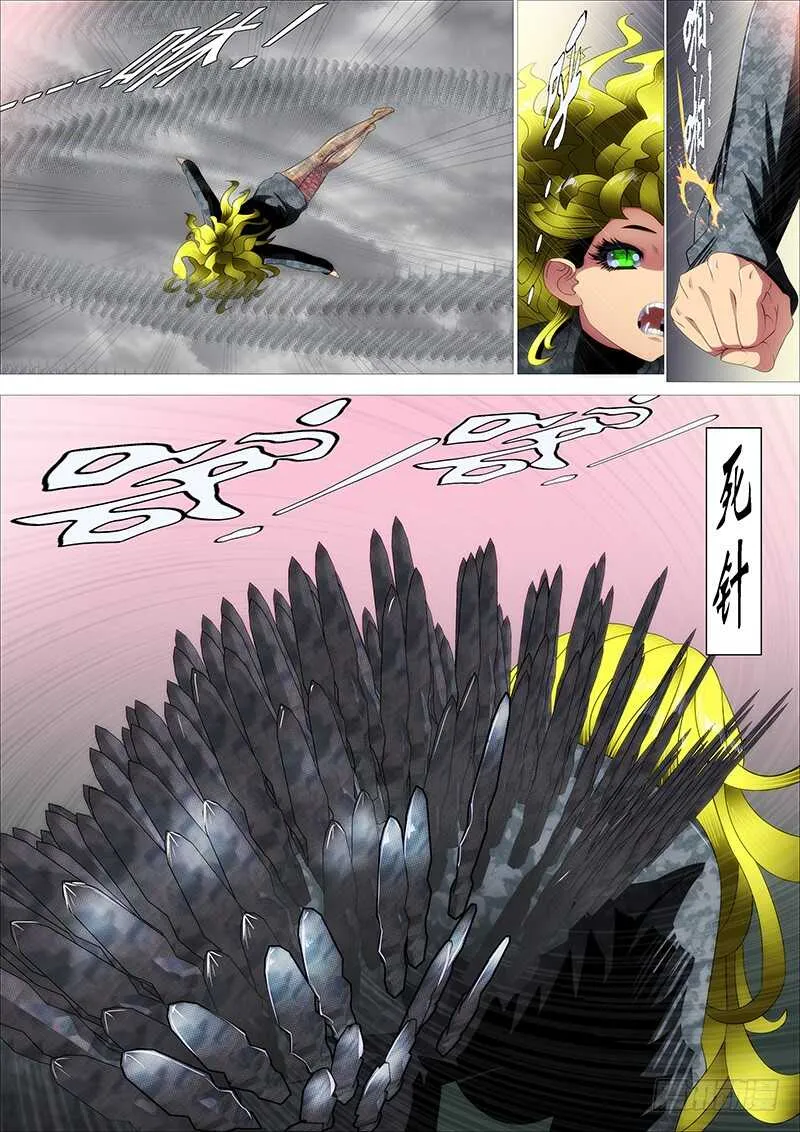 去留肝胆两昆仑 第2页