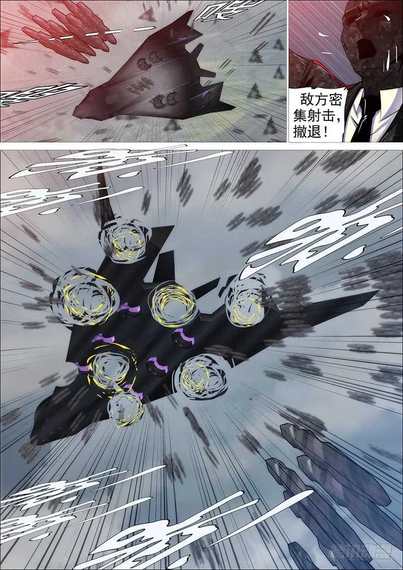 去留肝胆两昆仑 第4页