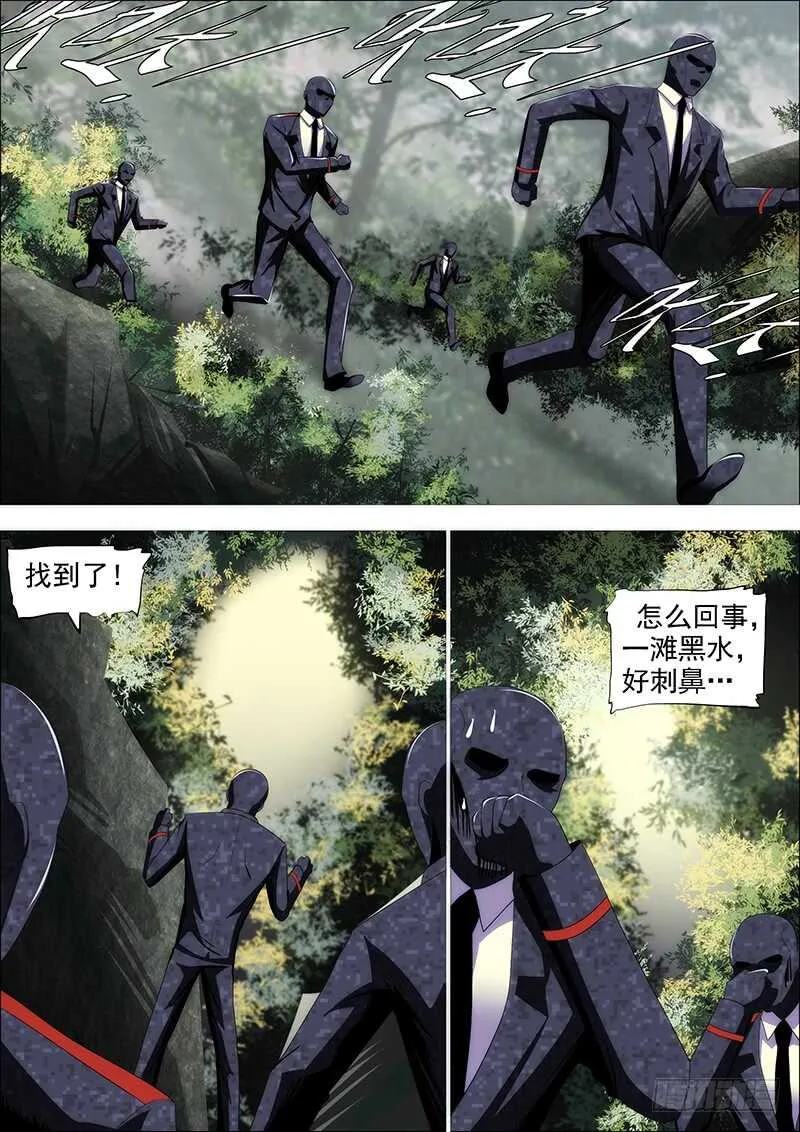 去留肝胆两昆仑 第7页