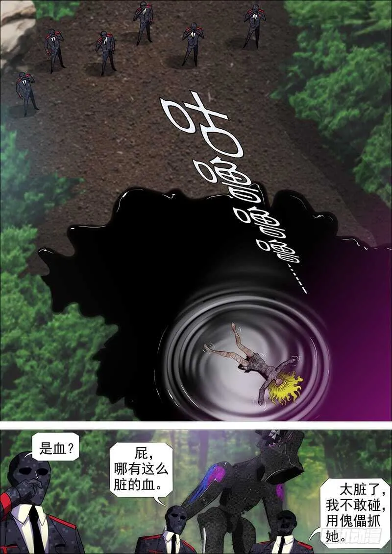 去留肝胆两昆仑 第8页