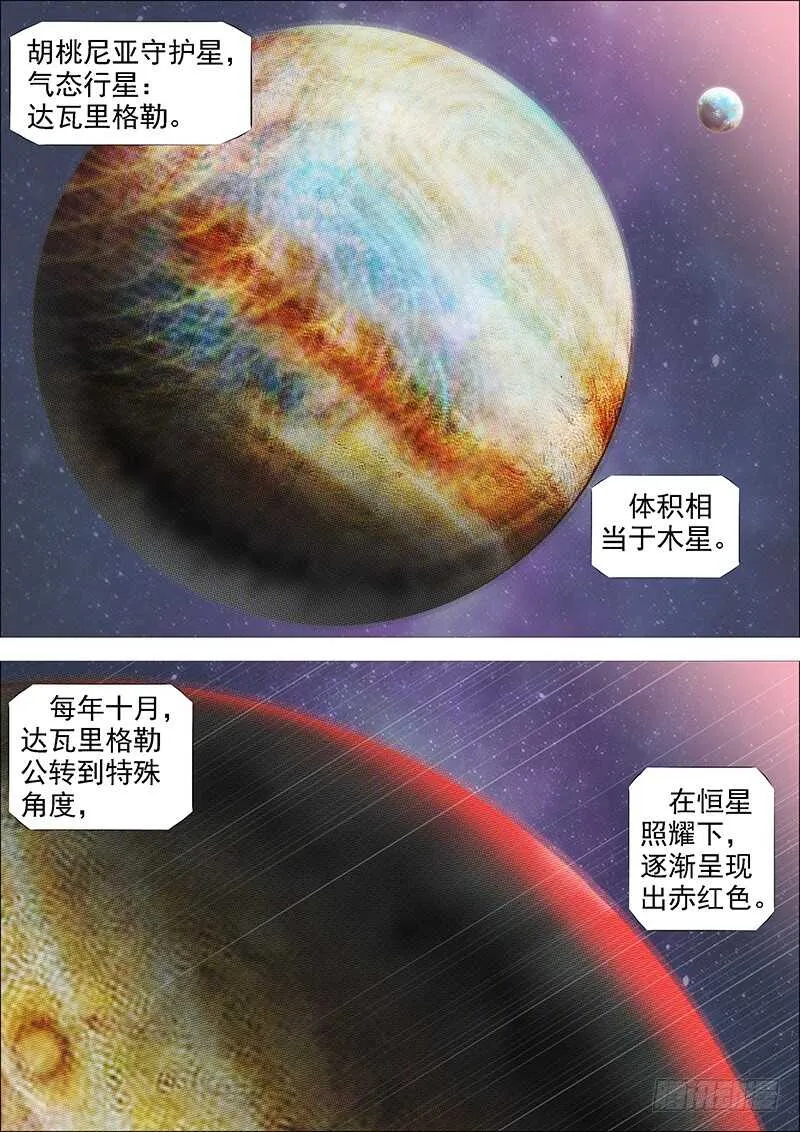 去留肝胆两昆仑 第9页