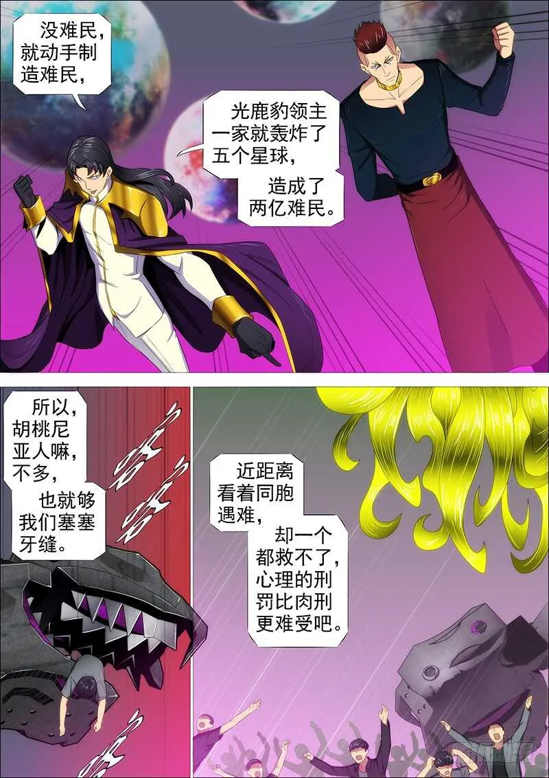 去留肝胆两昆仑 第14页