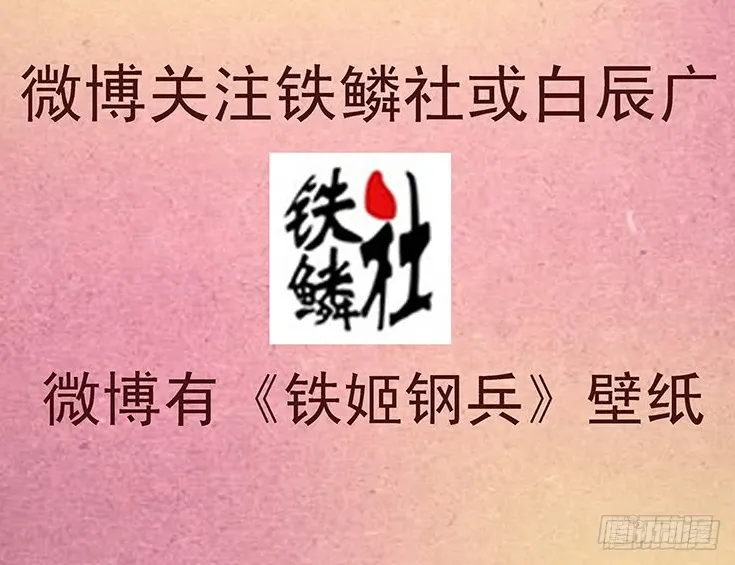 去留肝胆两昆仑 第18页