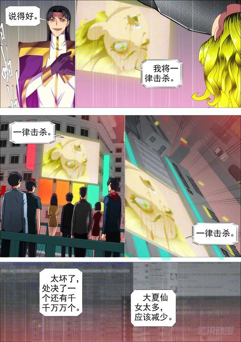 铁水刑 第1页