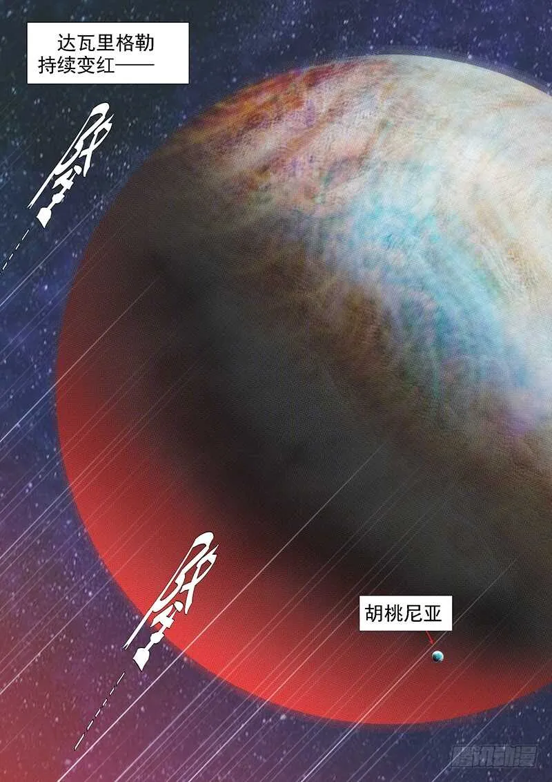 铁水刑 第15页