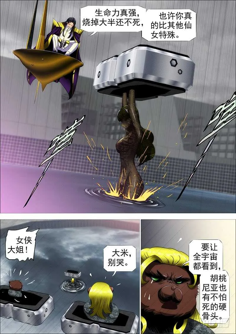 我要杀人了 第1页