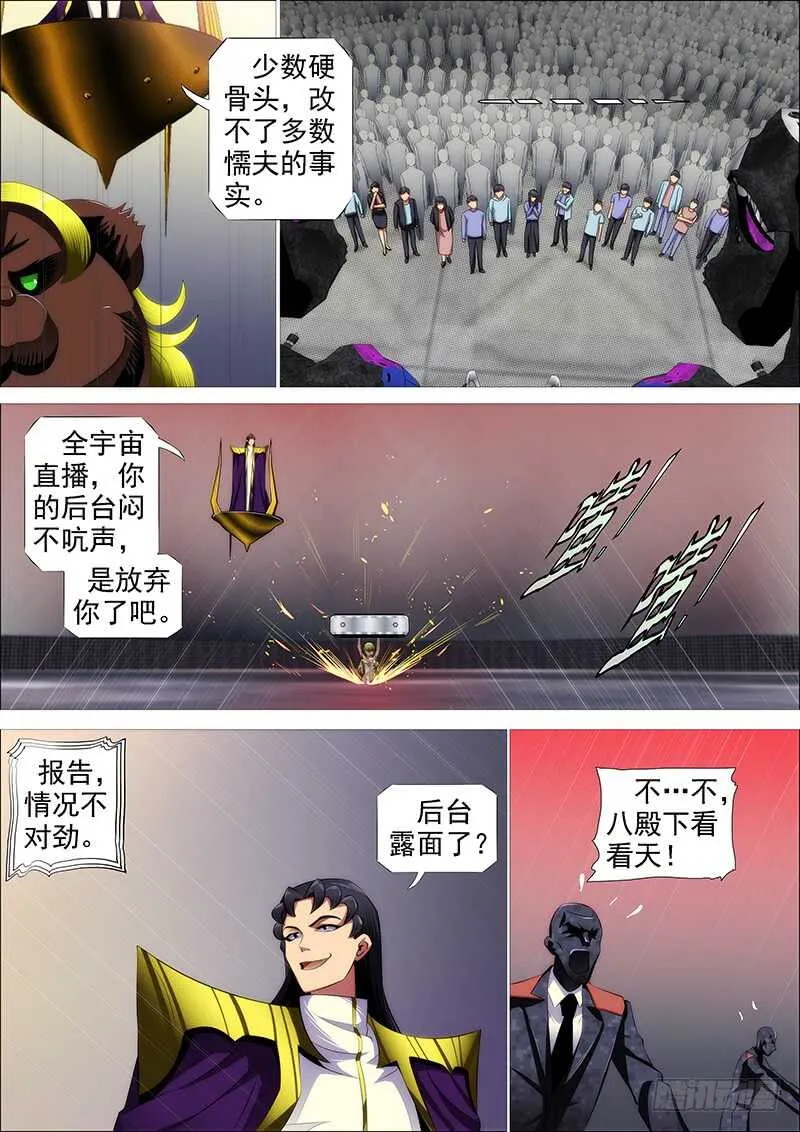 我要杀人了 第2页