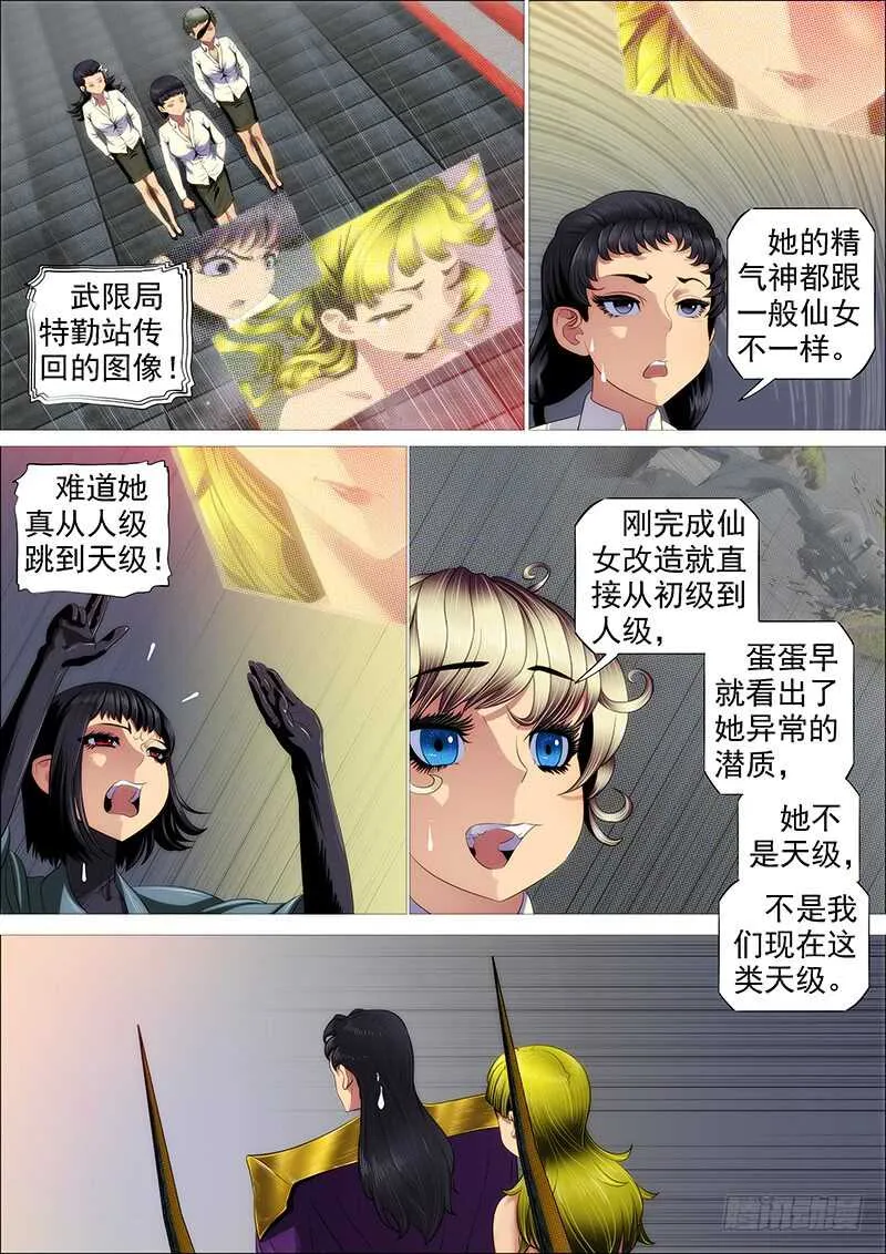 肉身地藏 第1页