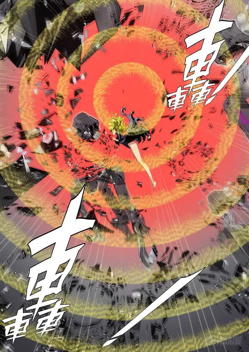 肉身地藏 第12页