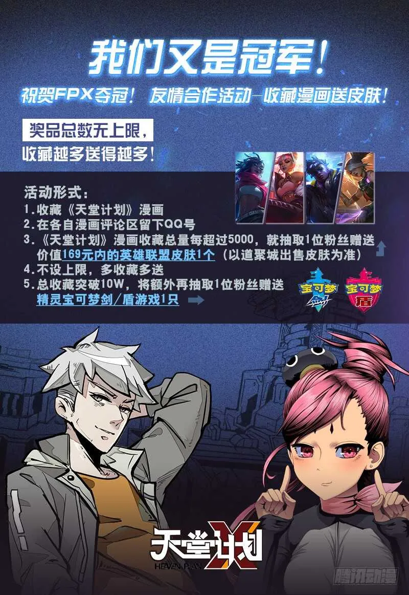 肉身地藏 第17页