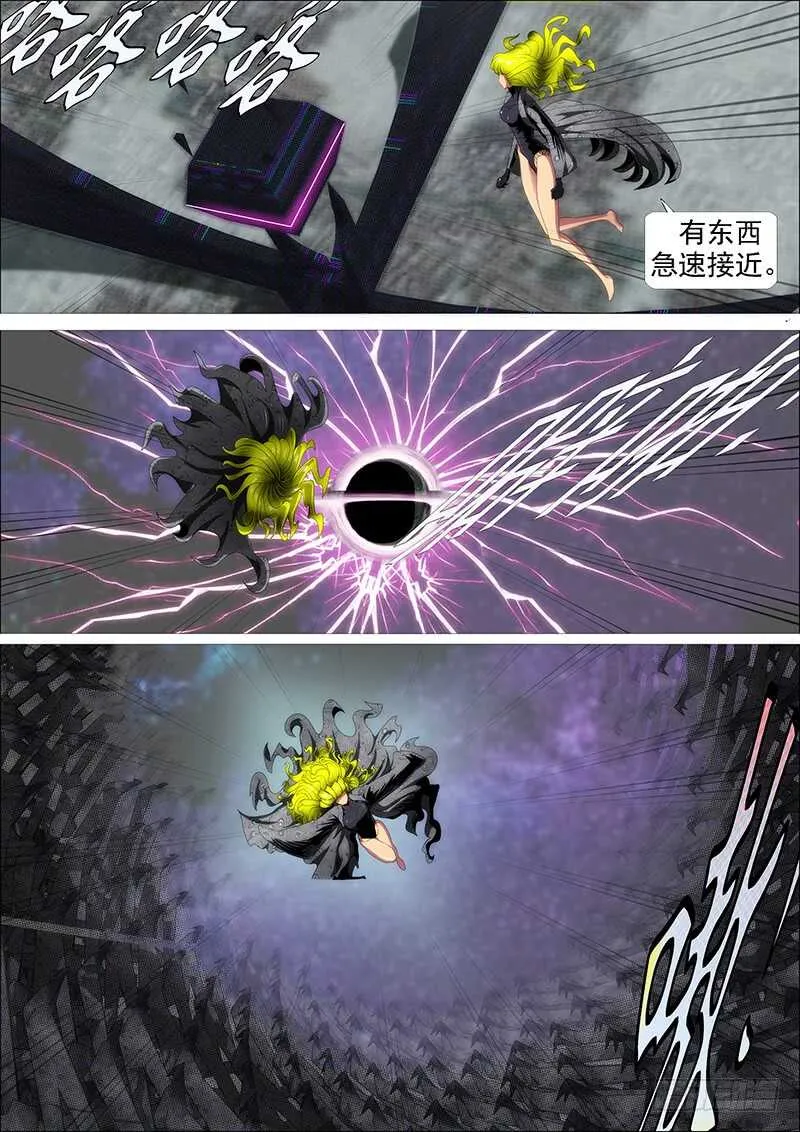 神怪融合体 第4页