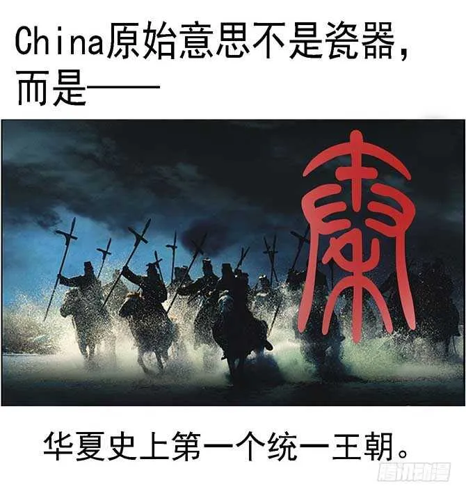 神怪融合体 第15页
