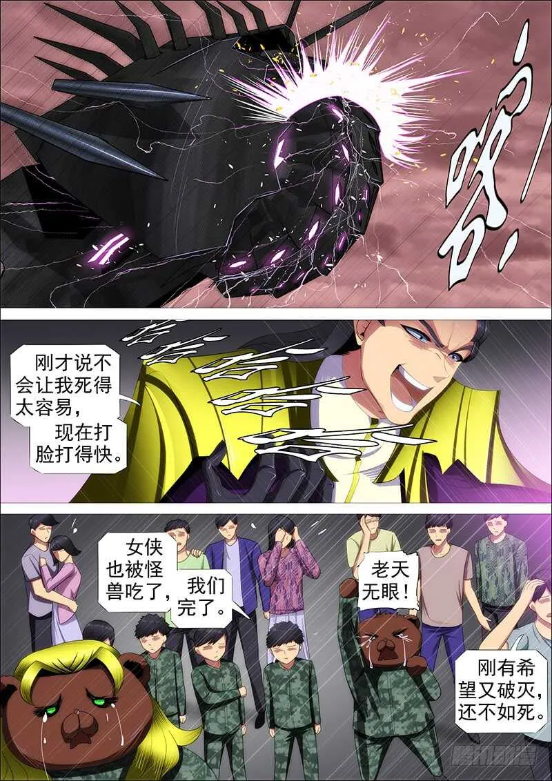 联合比武 第2页