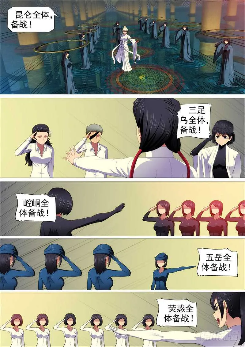 联合比武 第3页