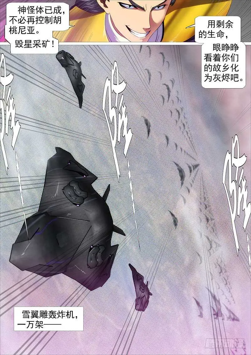 联合比武 第5页