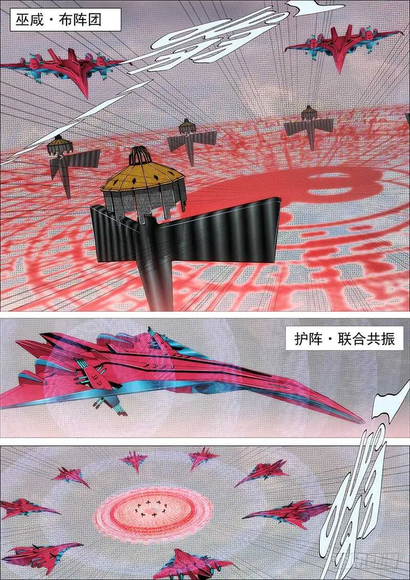联合比武 第13页
