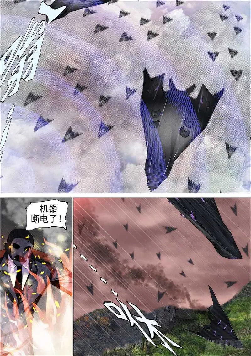 联合比武 第14页