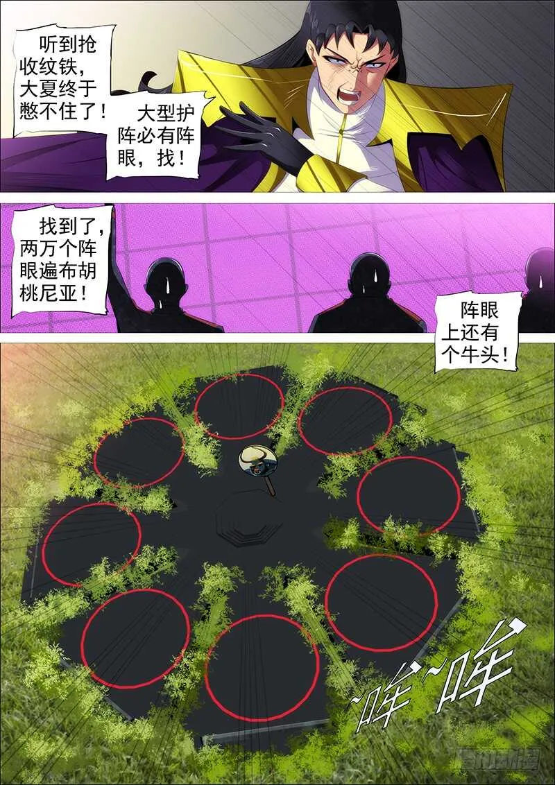 联合比武 第15页
