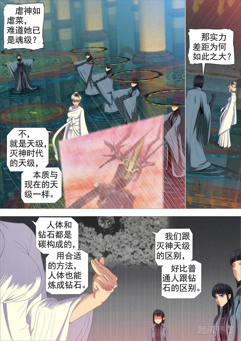专业超度畜生 第2页