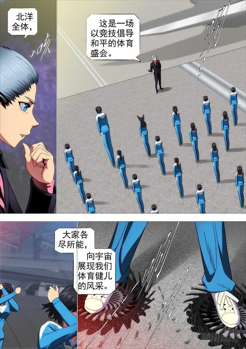 专业超度畜生 第3页