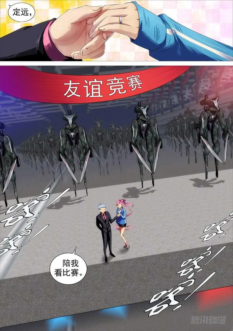 专业超度畜生 第4页
