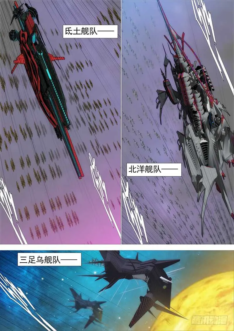 专业超度畜生 第6页