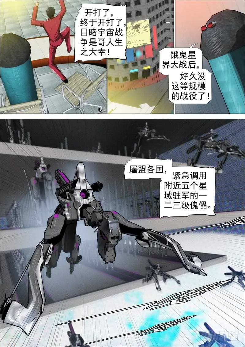 专业超度畜生 第7页