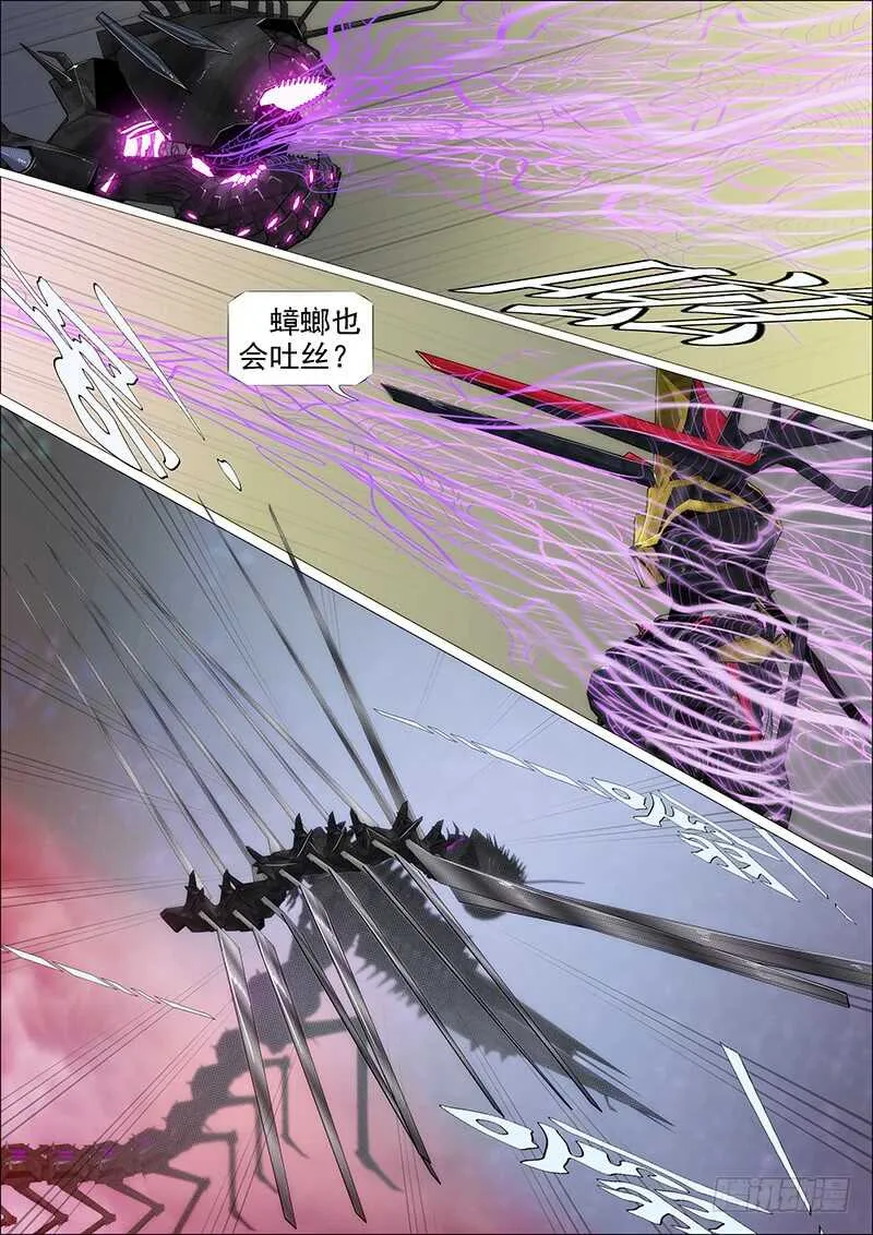 专业超度畜生 第8页