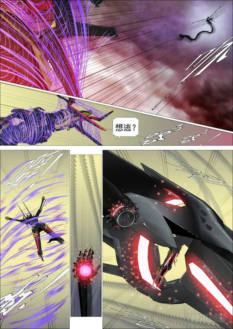 专业超度畜生 第9页