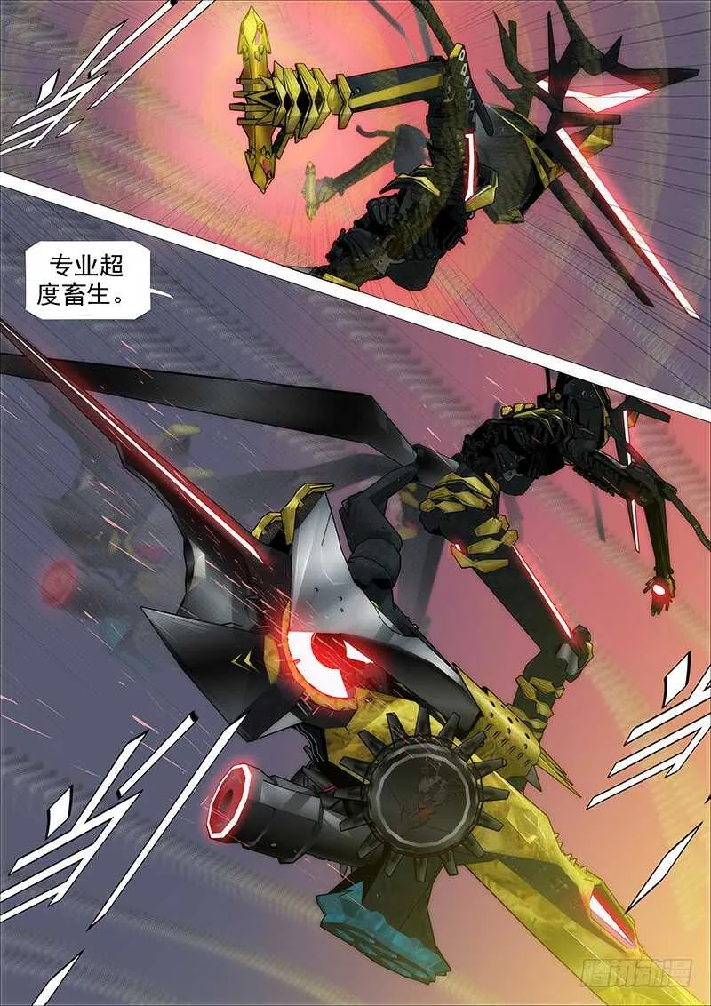 专业超度畜生 第12页