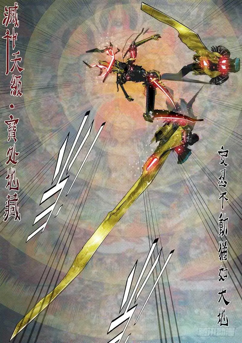 专业超度畜生 第13页