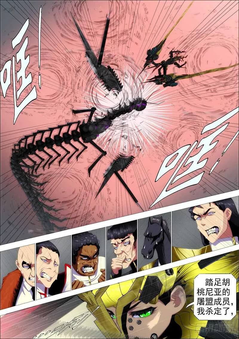 专业超度畜生 第15页