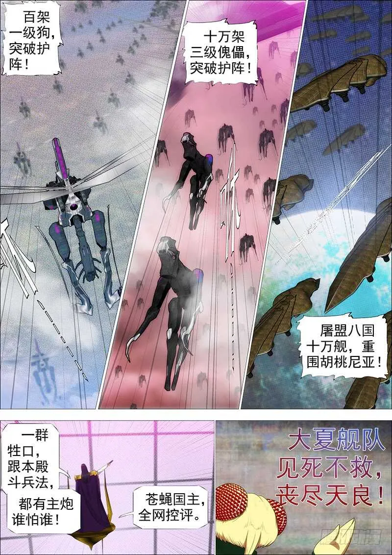 体育竞赛 第2页