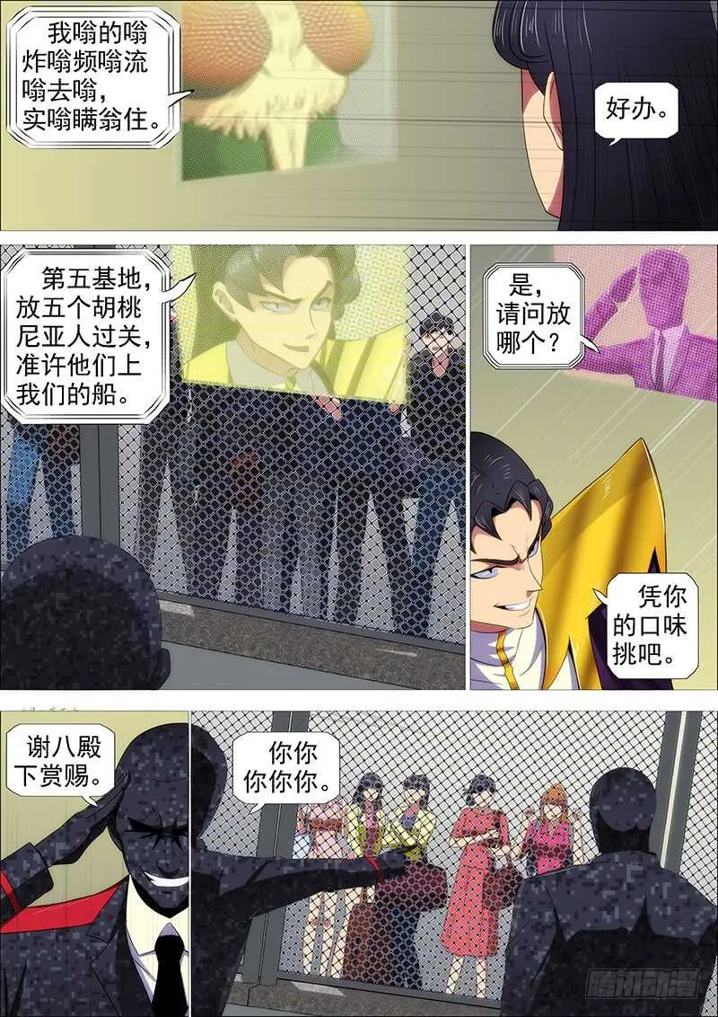 体育竞赛 第3页